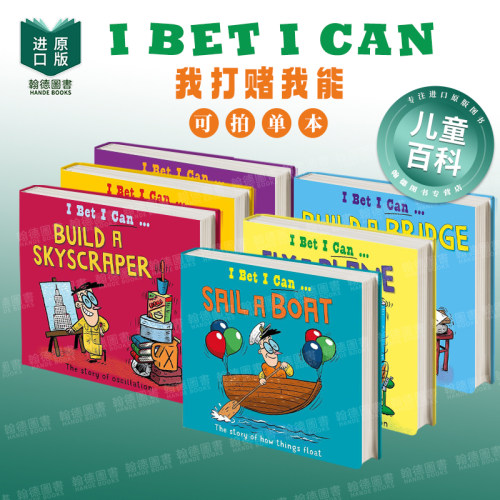 I Bet I Can: Build a Bridge我打赌我能：建造一座桥/设计过山车/挖掘隧道/驾驶飞机 英文进口原版儿童百科绘本图书Tom Jackson