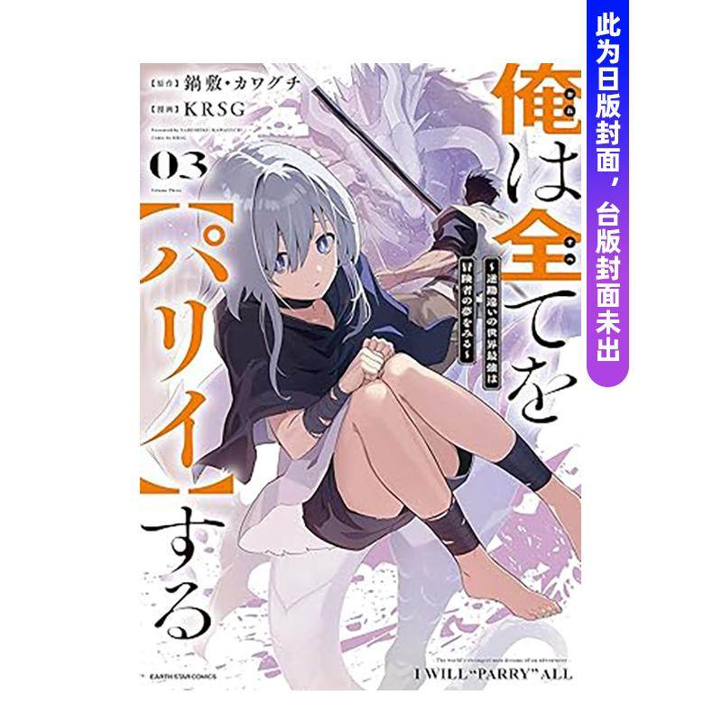 （预计12月出版）我要【招架】