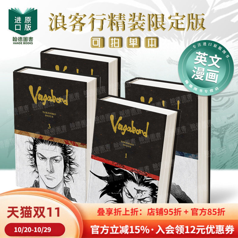 浪客行精装限定版 卷1/2/3/4/5/6/7 井上雄彦Vagabond Definitive Edition Vol. 1-2-3-4英文进口原版漫画Takehiko Inoue外文图书
