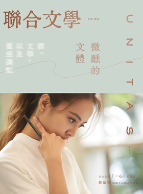 预售联合文学2023蔡依林