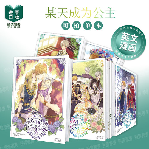 Who Made Me a Princess Vol. 1/2/3/4/5/6/7某天成为公主 英文漫画进口原版外文图书籍Plutus, Spoon