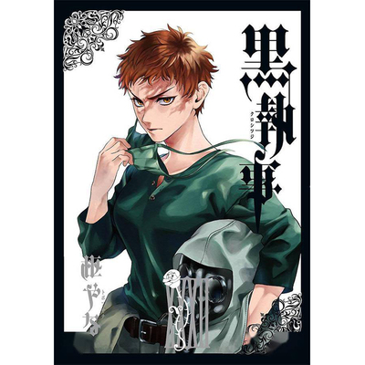 黑执事XXXII枢梁黑管家32