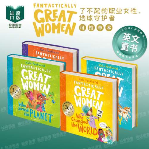 Fantastically Great Women Who Worked Wonders了不起的职业女性/了不起的地球守护者 英文进口原版儿童绘本图书Kate Pankhurst