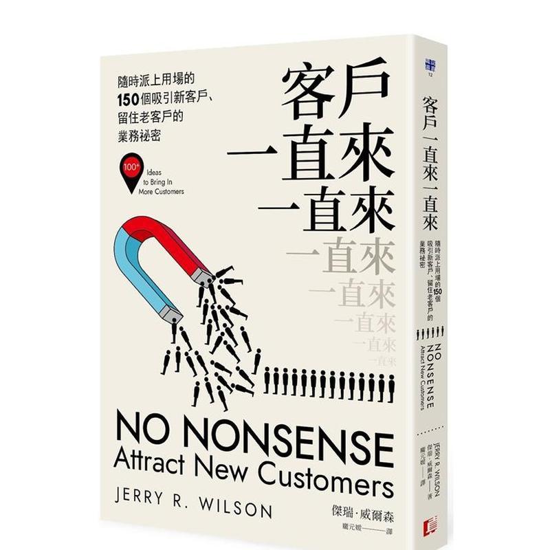 客户一直来一直来:随时派上用场