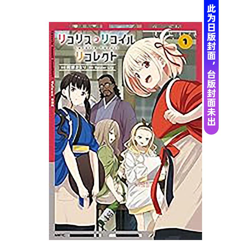 （预计12月出版）Lycori