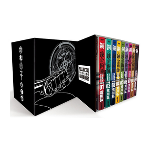 【现货】钢之炼金术师完全版 盒装套书(01~09册) 台版原版繁体中文漫画书 荒川弘 城邦-尖端出版