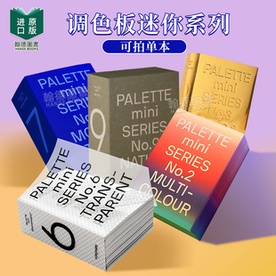 透明 色彩设计Victionary 式 单册可拍 调色板迷你系列 英文原版 Mini Palette 印刷版 Series 图书籍进口正版 Transparent