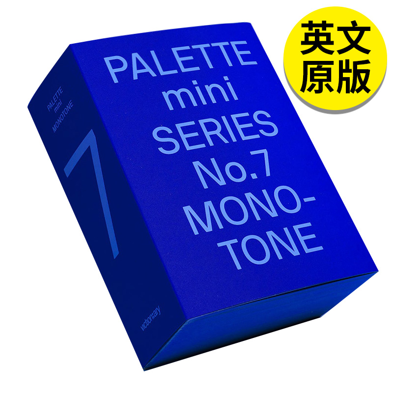 【现货】【Palette Mini Series】 07: Monotone【调色板迷你系列】07:单色调 英文原版图书进口 印刷版式色彩设计 Victionary 书籍/杂志/报纸 艺术类原版书 原图主图