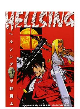 【现货】皇家国教骑士团 3 HELLSING 3 日文进口原版漫画图书籍 平野 耕太 少年画报社