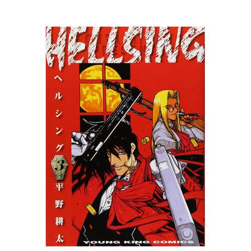 皇家国教骑士团 3 HELLS