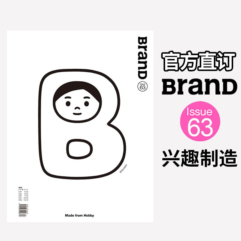 翰德图书新刊杂志主题兴趣制造