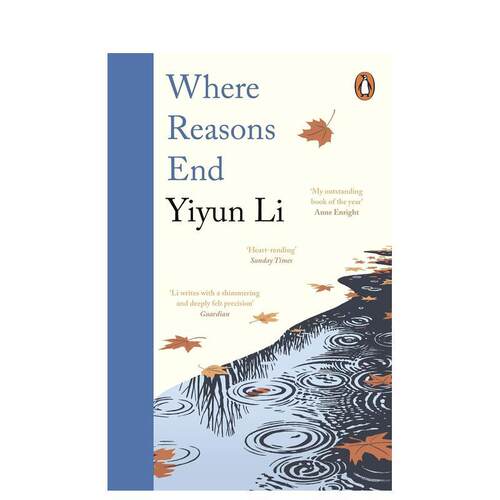 【李翊云】理性终结之处 【Yi
