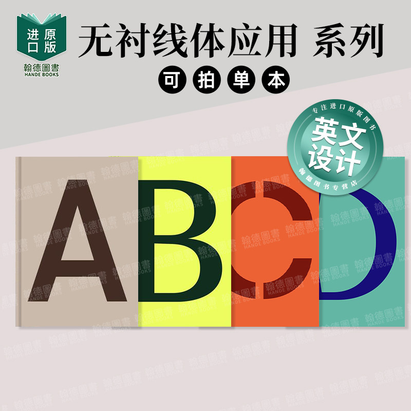 标题字体应用/无衬线体应用/衬线体应用/模板字体应用Sans In Use : A Collection of Sans Serif Typefaces 英文原版艺术设计图书
