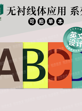 标题字体应用/无衬线体应用/衬线体应用/模板字体应用Sans In Use : A Collection of Sans Serif Typefaces 英文原版艺术设计图书