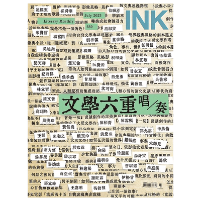 Ink印刻文学生活志(台湾)