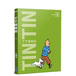 【预售】丁丁历险记 平装版(04) 台版漫画 进口原版繁体中文二次元图书 艾尔吉 城邦-尖端出版