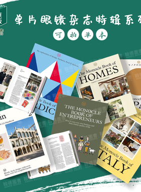 The Monocle Book of Entrepreneurs 单片眼镜杂志特辑系列（单册可拍）创业者 北欧 葡萄牙 日本英文原版图书籍正版