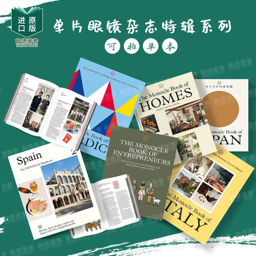 The Monocle Book of Entrepreneurs 单片眼镜杂志特辑系列（单册可拍）创业者 北欧 葡萄牙 日本英文原版图书籍正版
