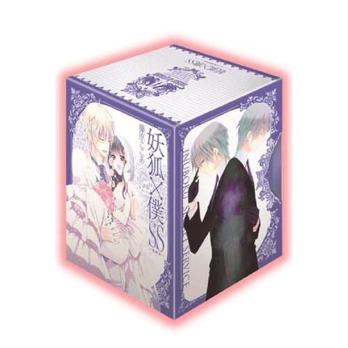 妖狐X仆SS 爱藏版 1~11