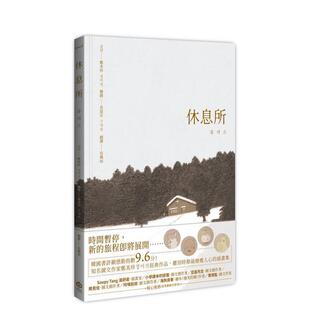 郑美珍具滋宣 二十 韩国书评网高分推荐 版 港台漫画原版 全彩精装 休息所 最疗愈人心宠物图文集 读书国 中文繁体图书 现货