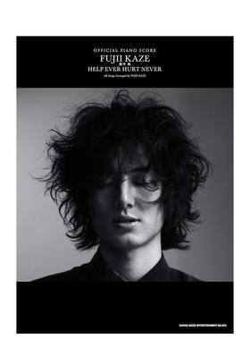 【现货】藤井风官方钢琴乐谱 「HELP EVER HURT NEVER」 オフィシャル·ピアノスコア 原版进口日文音乐图书籍