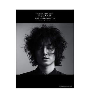 【现货】藤井风官方钢琴乐谱 「HELP EVER HURT NEVER」 オフィシャル·ピアノスコア 原版进口日文音乐图书籍