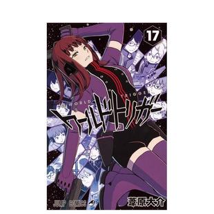 ワールドトリガー 日文漫画进口原版 苇原大介 境界触发者 图书籍二次元 集英社 预售