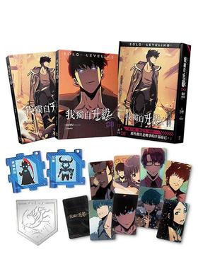 【现货】我独自升级7+8特装版漫画 港台原版繁体中文漫画 DUBU(REDICE STUDIO) Chugong知翎文化-欣灿连