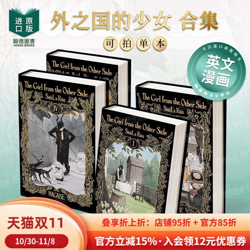 外之国的少女 合集1-2-3-4（单册可拍）The Girl From the Other Side: Si&uacute;il，a R&uacute;n Deluxe EditionI/II/III/IV英文原版漫画书