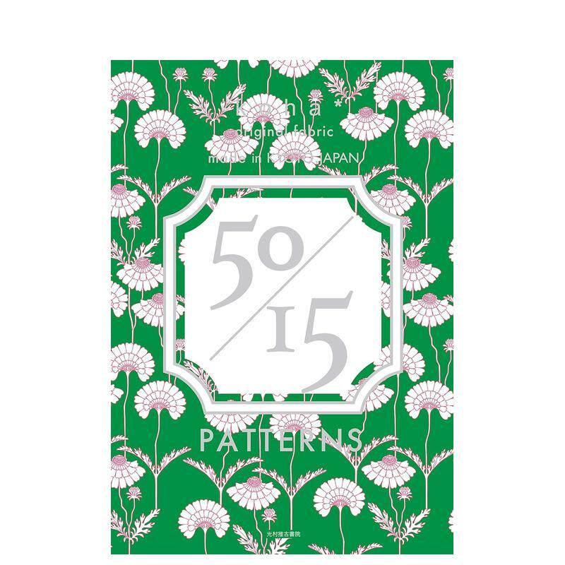 【现货】koha*50/15 PATTERNS 纹样图案设计 日文进口原版设计图书koha*