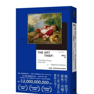 【现货】艺术大盗：一个爱情、犯罪与危险执迷的真实故事【亚马逊年度选书】 港台原版中文繁体传记台版进口图书 麦可?芬克尔 时报