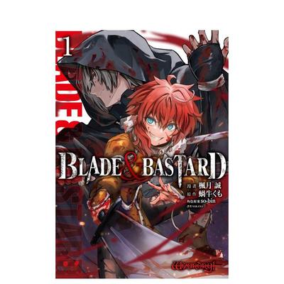 【预售】BLADE & BASTARD漫画版(01) 港台原版繁体中文漫画图书正版书籍 蜗牛くも 城邦-尖端出版