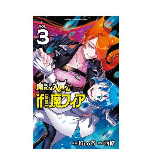 入间同学入魔了 衍生漫画 3