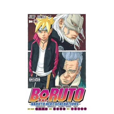 【现货】火影忍者 后传 博人传 6BORUTO―ボルト― 6 ―NARUTO NEXT GENERATIONS― 日文漫画进口原版图书籍 岸本斉史 集英社