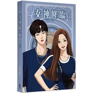 【现货】女神降临 6 漫画 台湾角川出版 韩国作者 Yaongyi 台版繁体中文漫画书 原装进口