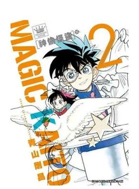 【现货】神偷怪盗TREASURED EDITION(02) 港台原版繁体中文漫画书 青山刚昌 青文