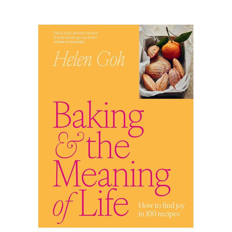 烘焙与人生意义：如何在 100