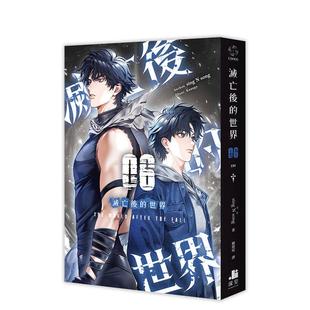 【现货】灭亡后的世界06完 港台繁体轻小说原版图书外版进口书籍 sing N song 深空