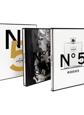 【现货】香奈儿5号（中文版）Chanel No. 5 (Chinese Edn.)原版时尚设计图书籍Pauline Dreyfus正版
