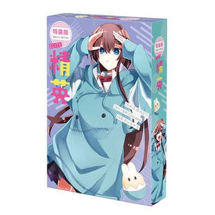 【现货】轻小说 再见宣言系列 (3) 精英 ELITE（ 特装版）  再见宣言第三弹  三月みどり 港台原版图书台版正版繁体中文  角川未出