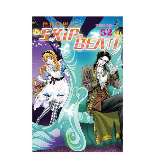SKIP&middot;BEAT!华丽的挑战