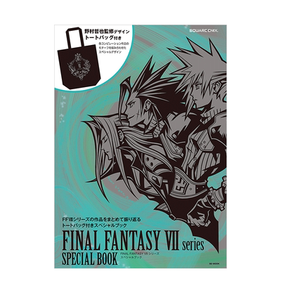 【预售】终幻想7FINAL FANTASY VII 特刊MOOK赠帆布袋 游戏设定集 シリ—ズ スペシャルブック 日文原版图书籍进口正版 游戏设定集