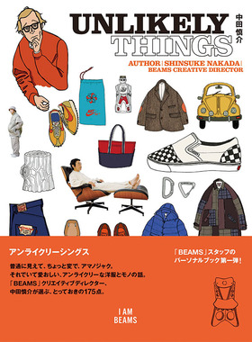 【现货】UNLIKELY THINGS，中田慎介的175件奇妙时尚选品 日文原版图书籍进口正版 中田慎介 时尚风格