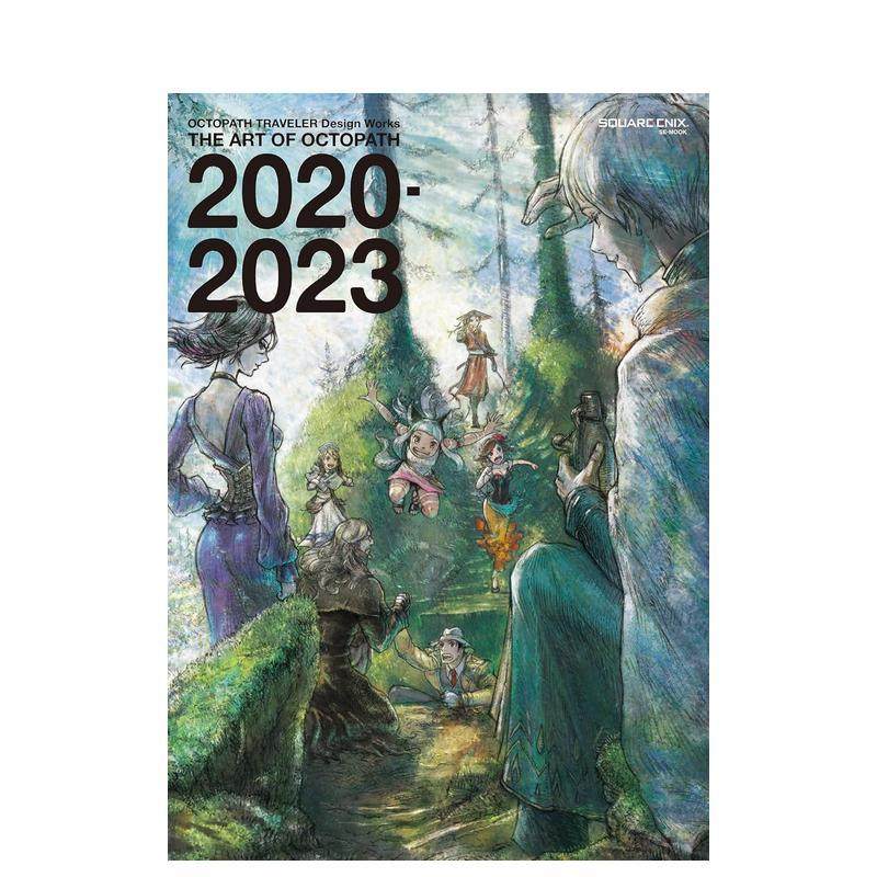八方旅人官方作品画集 2020