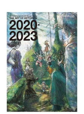 【现货】 八方旅人官方作品画集 2020-2023 OCTOPATH TRAVELER Design Works THE ART OF OCTOPATH 日文原版进口正版 游戏设定集
