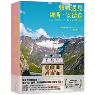 【预售】转角遇见魏斯．安德森 港台进口原版中文繁体摄影图书图书 瓦利．柯沃 城邦-尖端出版