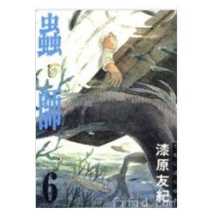 【现货】漫画 虫师6 漆原友纪 港台原版漫画书繁体中文原版进口图书 东贩出版