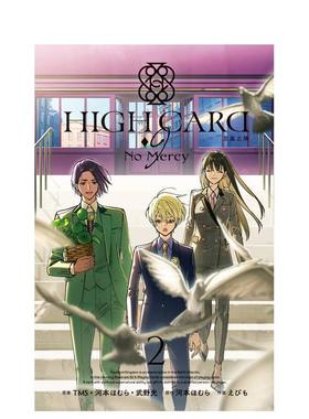【预售】HIGH CARD 至高之牌-9 No Mercy 2 台版原版繁体中文漫画书港台正版 河本ほむら　えびも 长鸿出版