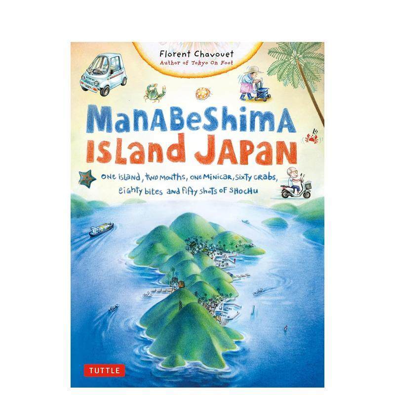 日本真鍋島 Manabeshi