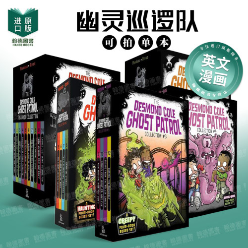 幽灵巡逻队（10部礼盒版）
